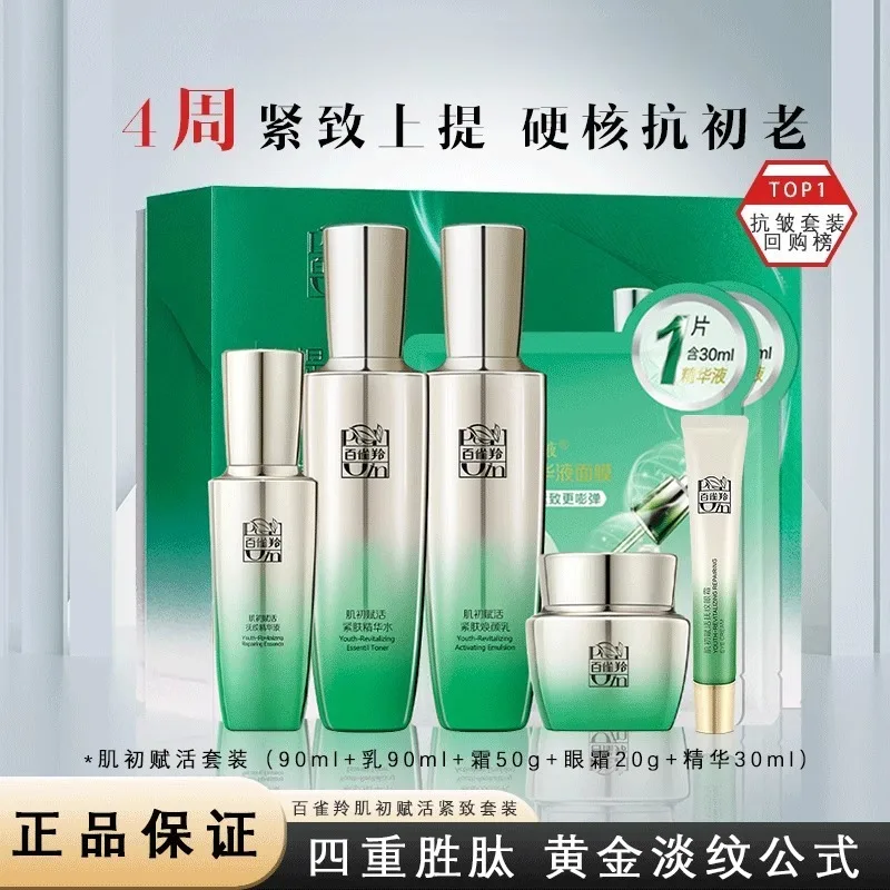 Zestaw do pielęgnacji skóry Pe – Luxury Brands Of Skincare recenzja i cena